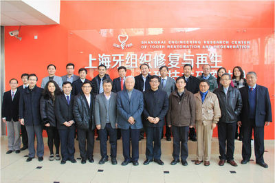 上海牙组织修复与再生工程技术研究中心启动会暨揭牌仪式在附属口腔医院成功举行