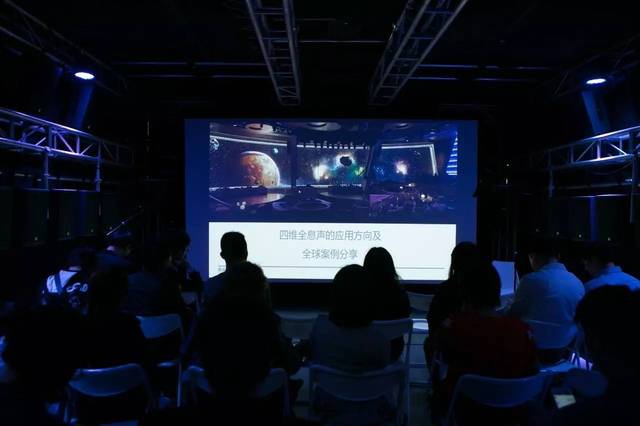 诚邀出席 | 四维全息声新技术发布会及展示厅开幕活动 上海技术推广