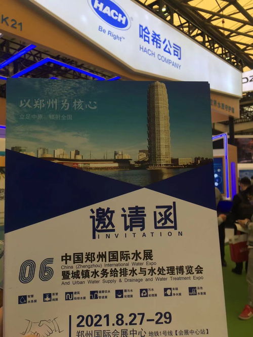 豫您相约，郑在启航 2021上海环博会郑州水展推广与技术前沿概览