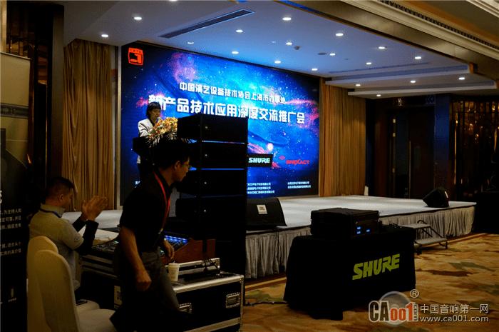 中国演艺设备技术协会上海办事处成功举办新产品技术应用深度交流推广活动